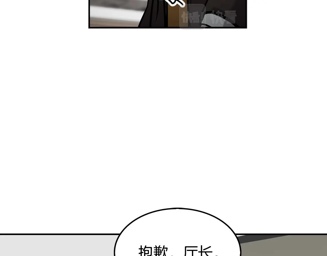 《正道之光金奚宇》第133话 黑虎会 第16页