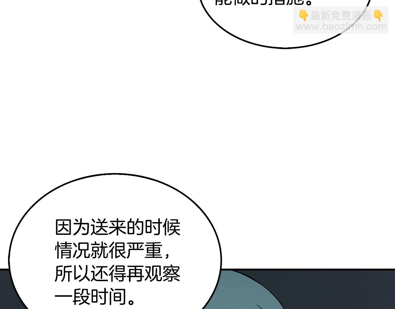 《正道之光金奚宇》第133话 黑虎会 第41页