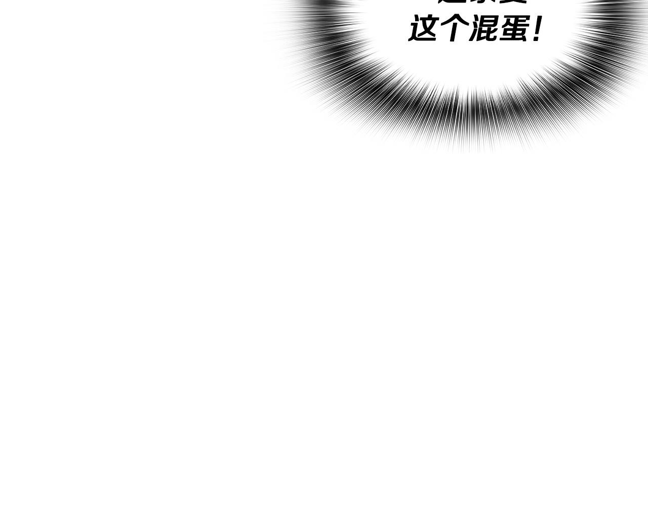 《正道之光金奚宇》第133话 黑虎会 第48页