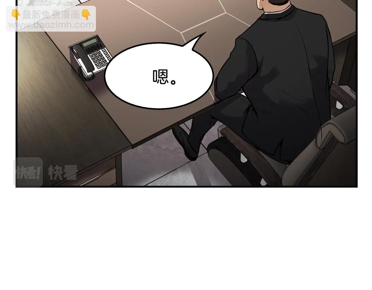 《正道之光金奚宇》第133话 黑虎会 第4页