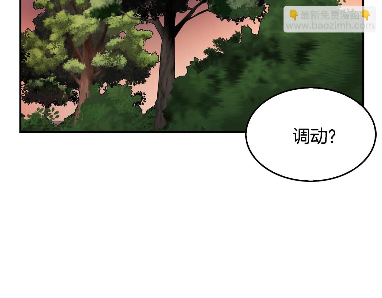 《正道之光金奚宇》第133话 黑虎会 第50页