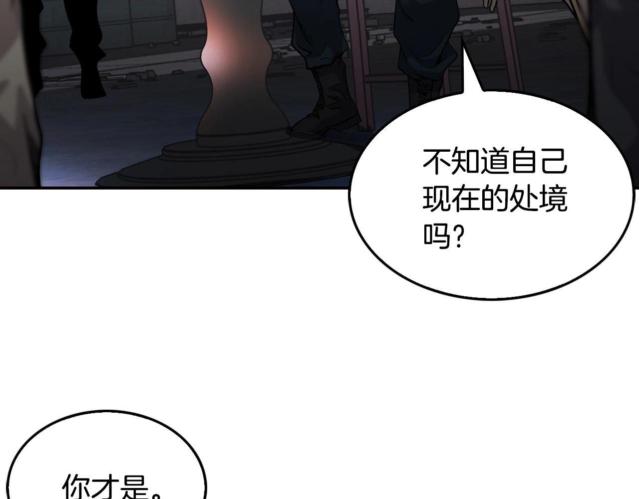 《正道之光金奚宇》第135话 一网打尽 第10页
