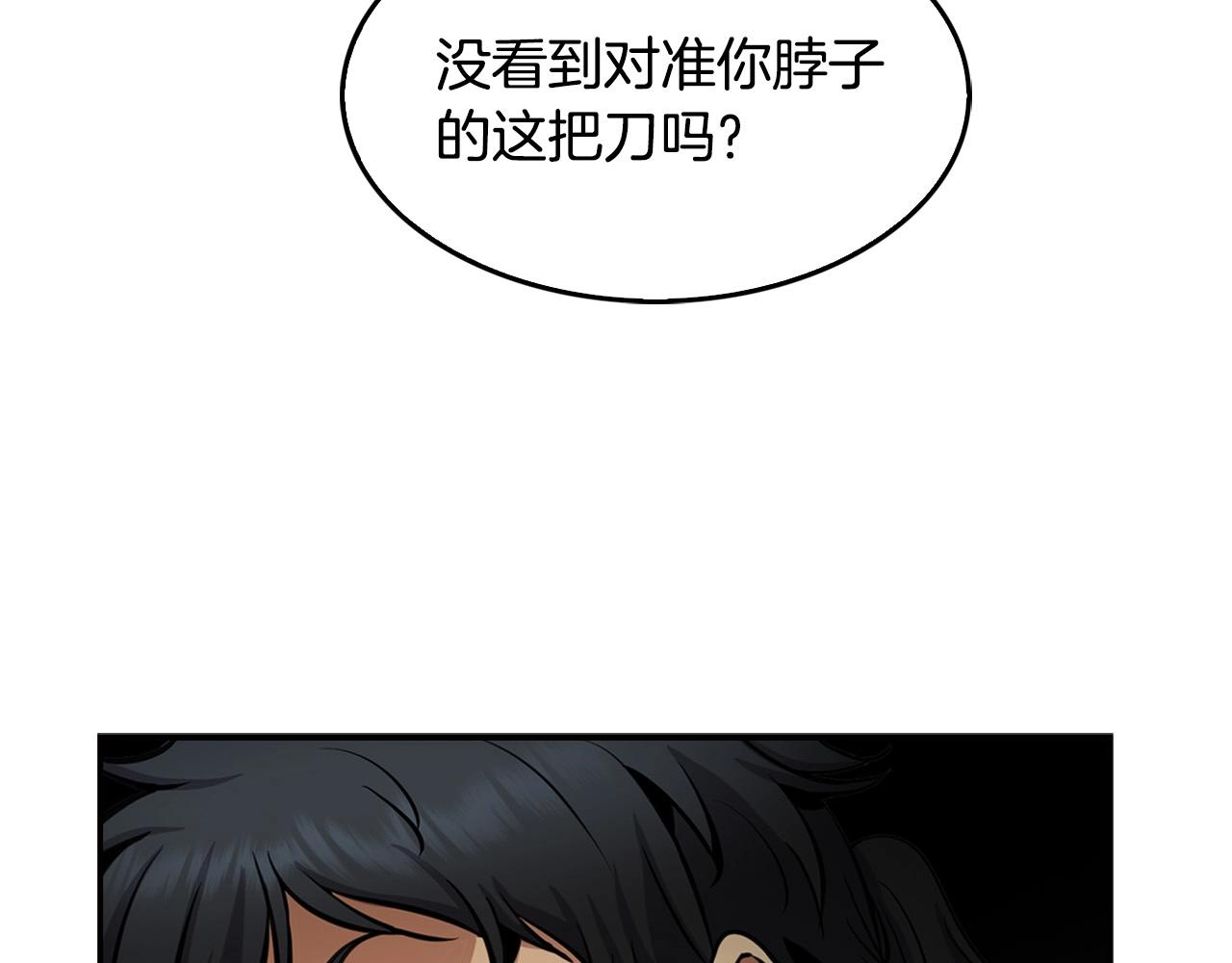 《正道之光金奚宇》第135话 一网打尽 第12页
