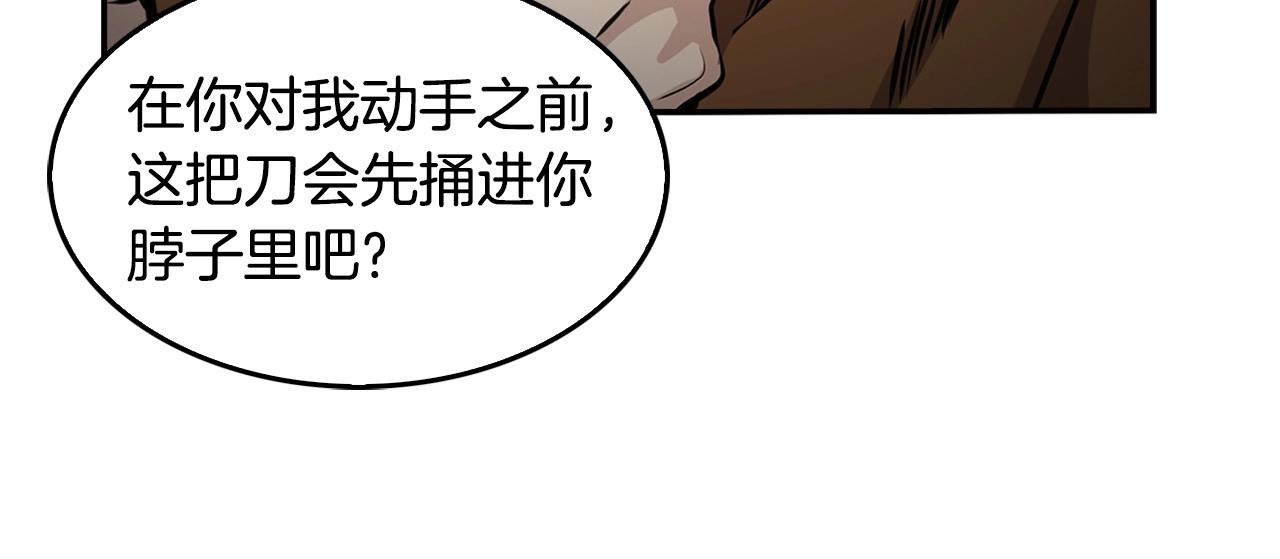 《正道之光金奚宇》第135话 一网打尽 第14页