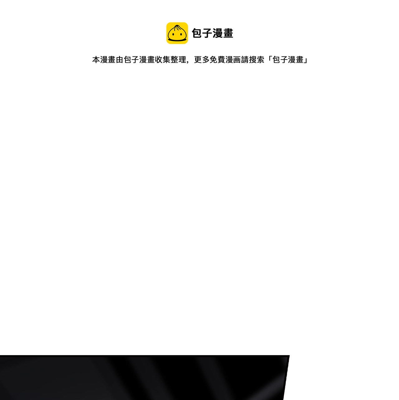 《正道之光金奚宇》第135话 一网打尽 第1页