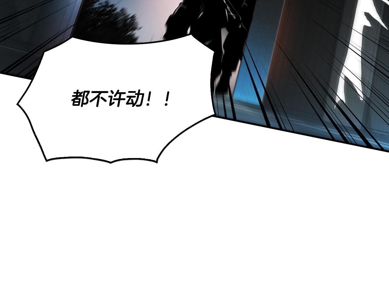 《正道之光金奚宇》第135话 一网打尽 第21页