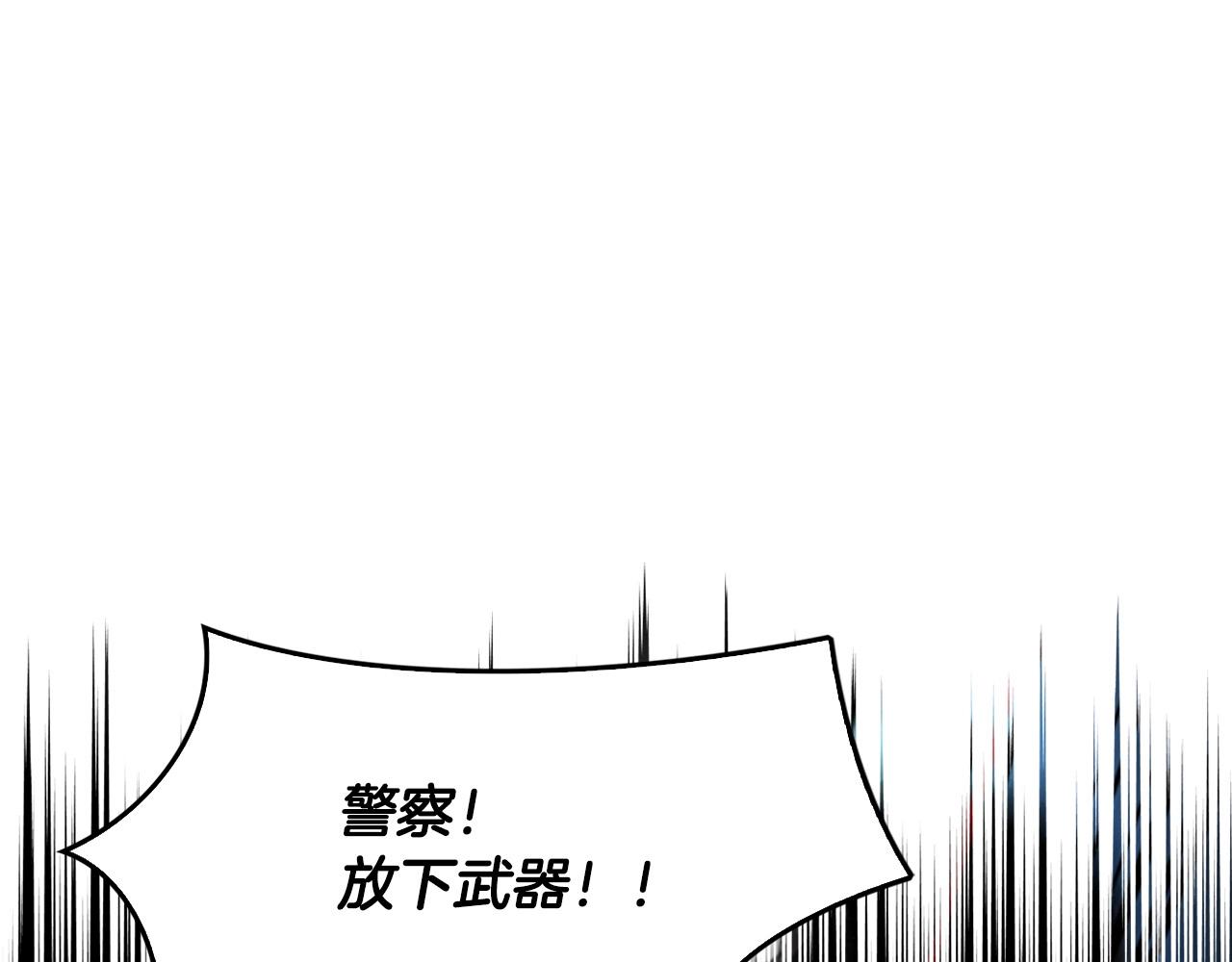 《正道之光金奚宇》第135话 一网打尽 第22页