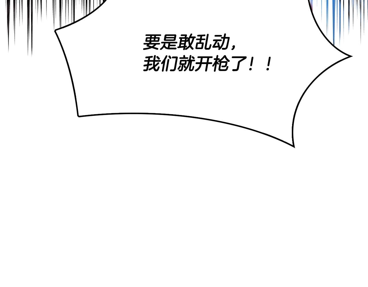 《正道之光金奚宇》第135话 一网打尽 第26页