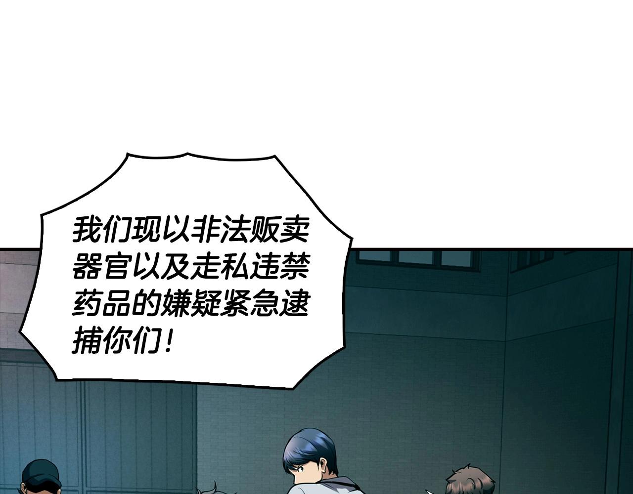 《正道之光金奚宇》第135话 一网打尽 第28页