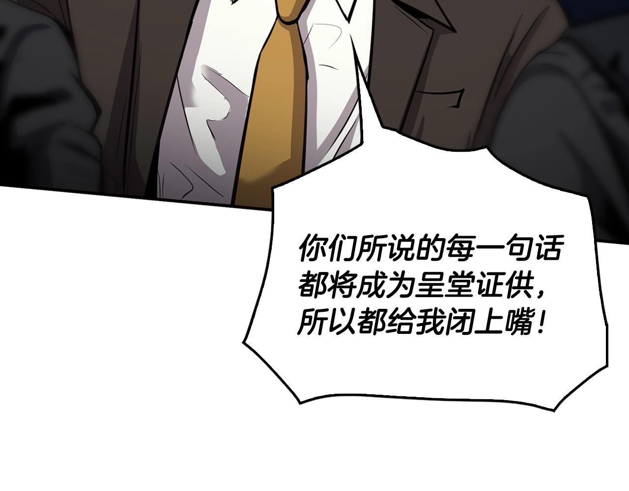 《正道之光金奚宇》第135话 一网打尽 第33页