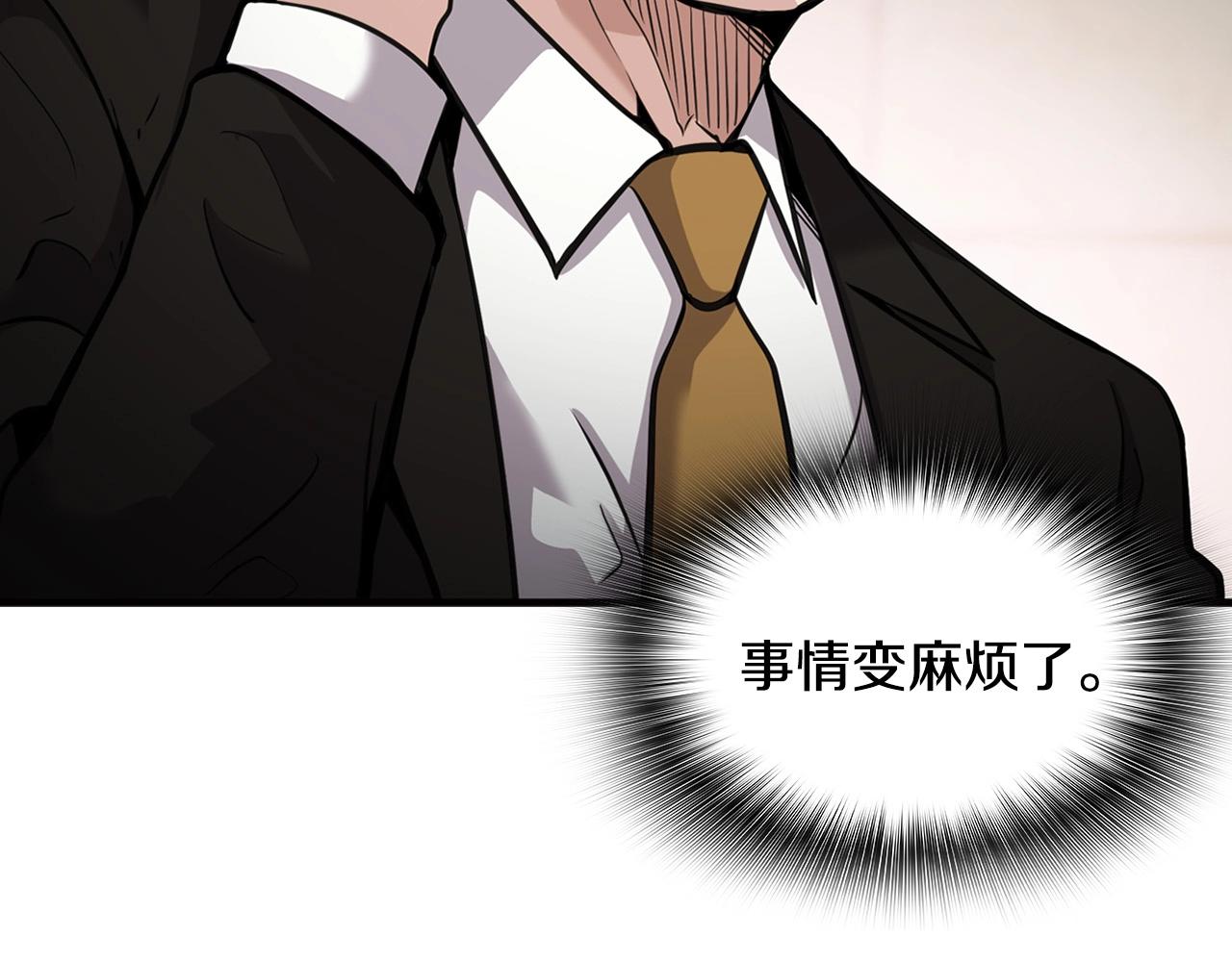 《正道之光金奚宇》第135话 一网打尽 第48页
