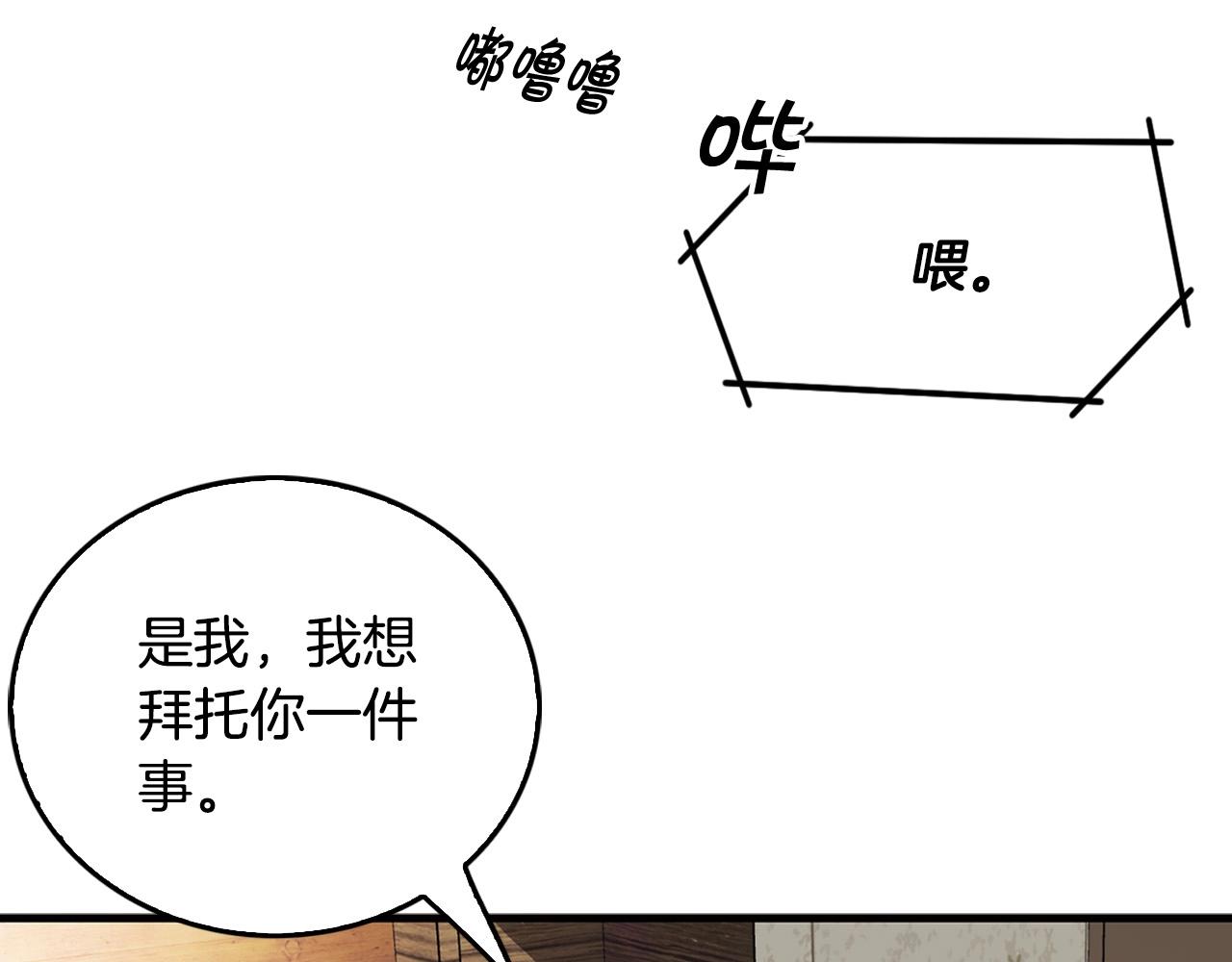 《正道之光金奚宇》第135话 一网打尽 第50页