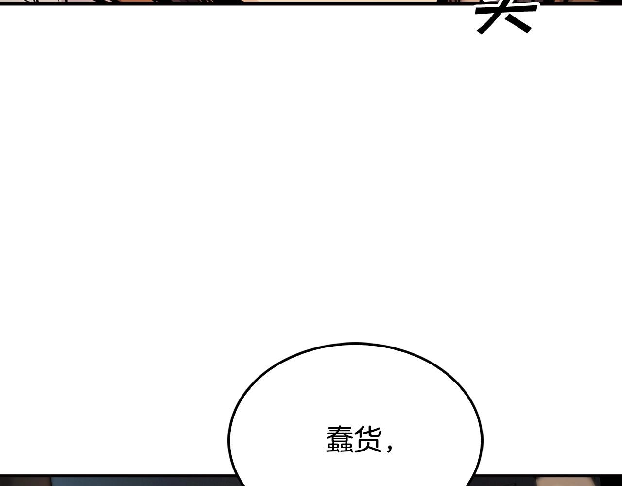 《正道之光金奚宇》第135话 一网打尽 第8页