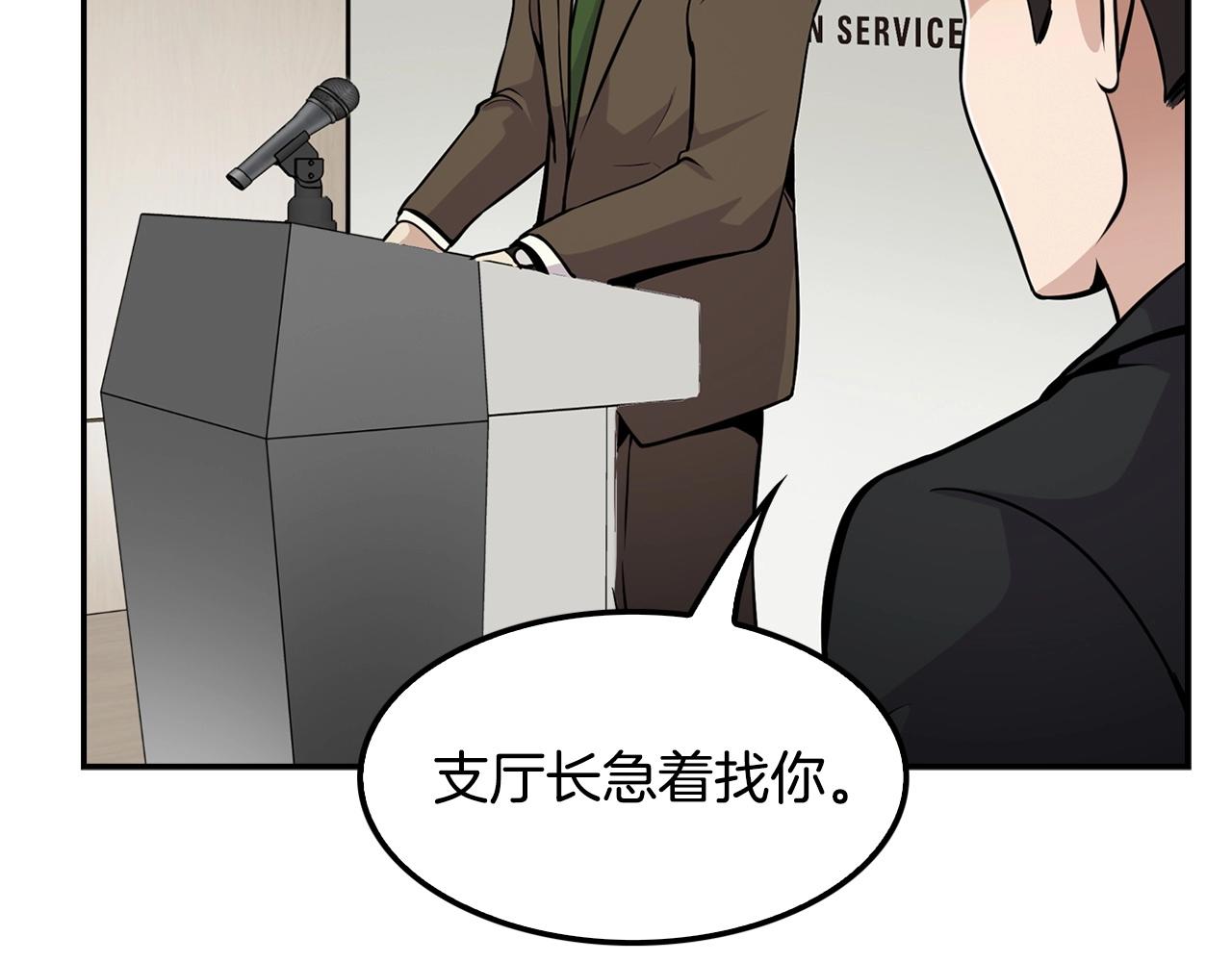 《正道之光金奚宇》第57话 我的棋子 第12页