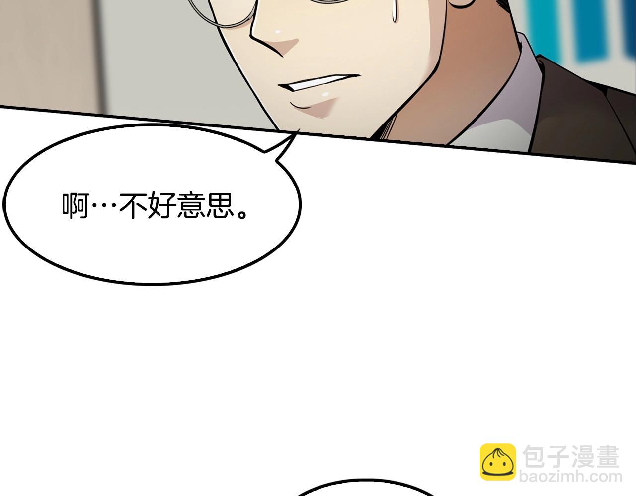 《正道之光金奚宇》第57话 我的棋子 第14页