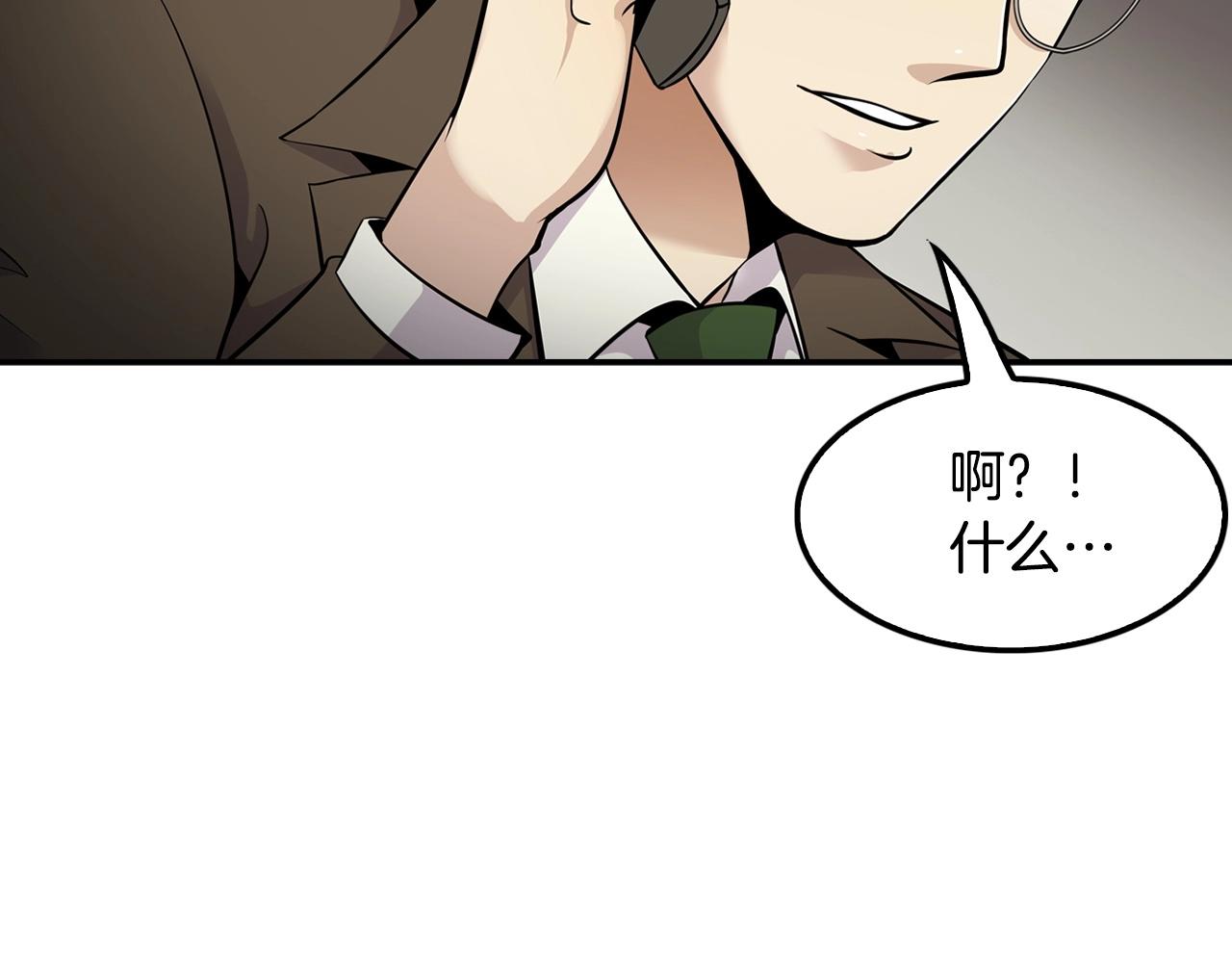 《正道之光金奚宇》第57话 我的棋子 第17页