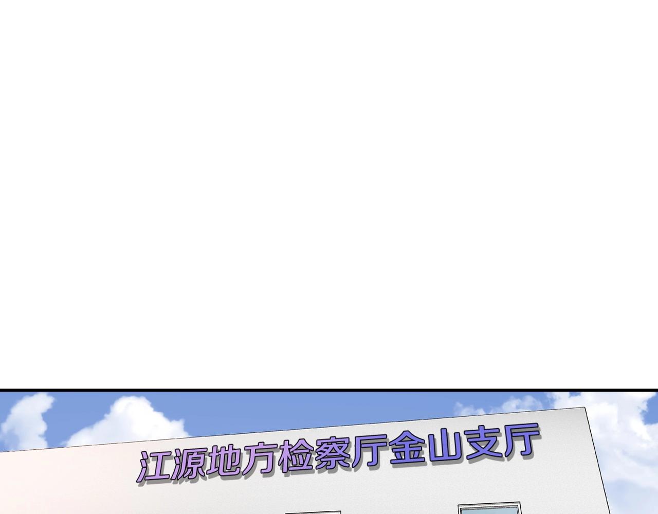 《正道之光金奚宇》第57话 我的棋子 第1页