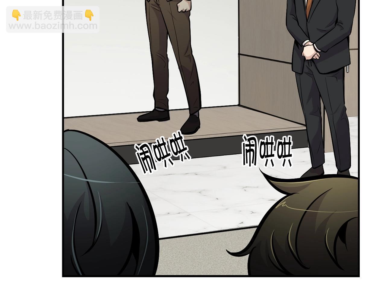 《正道之光金奚宇》第57话 我的棋子 第24页