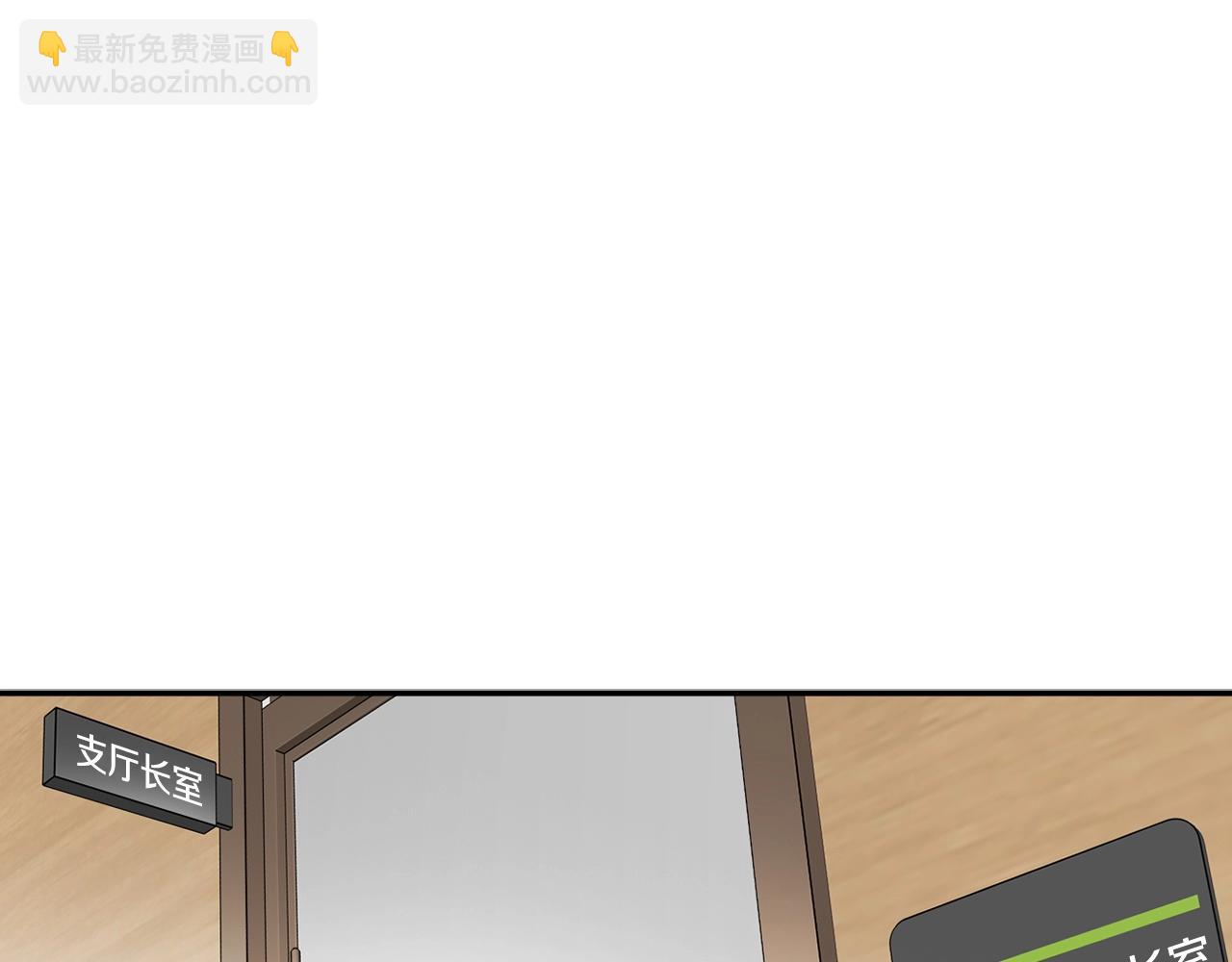 《正道之光金奚宇》第57话 我的棋子 第31页