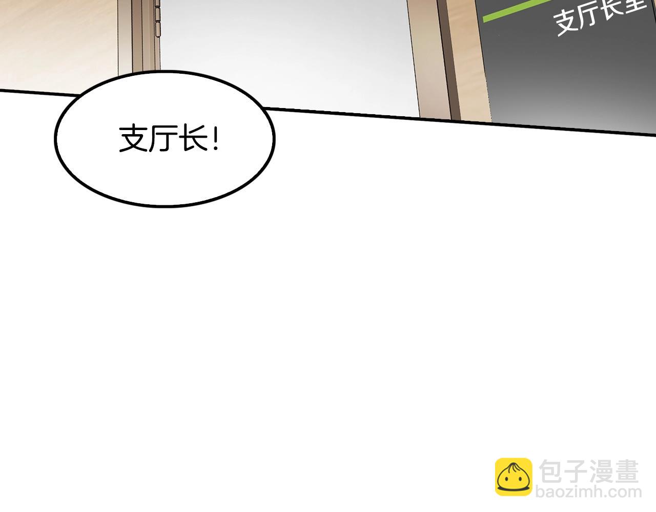 《正道之光金奚宇》第57话 我的棋子 第32页