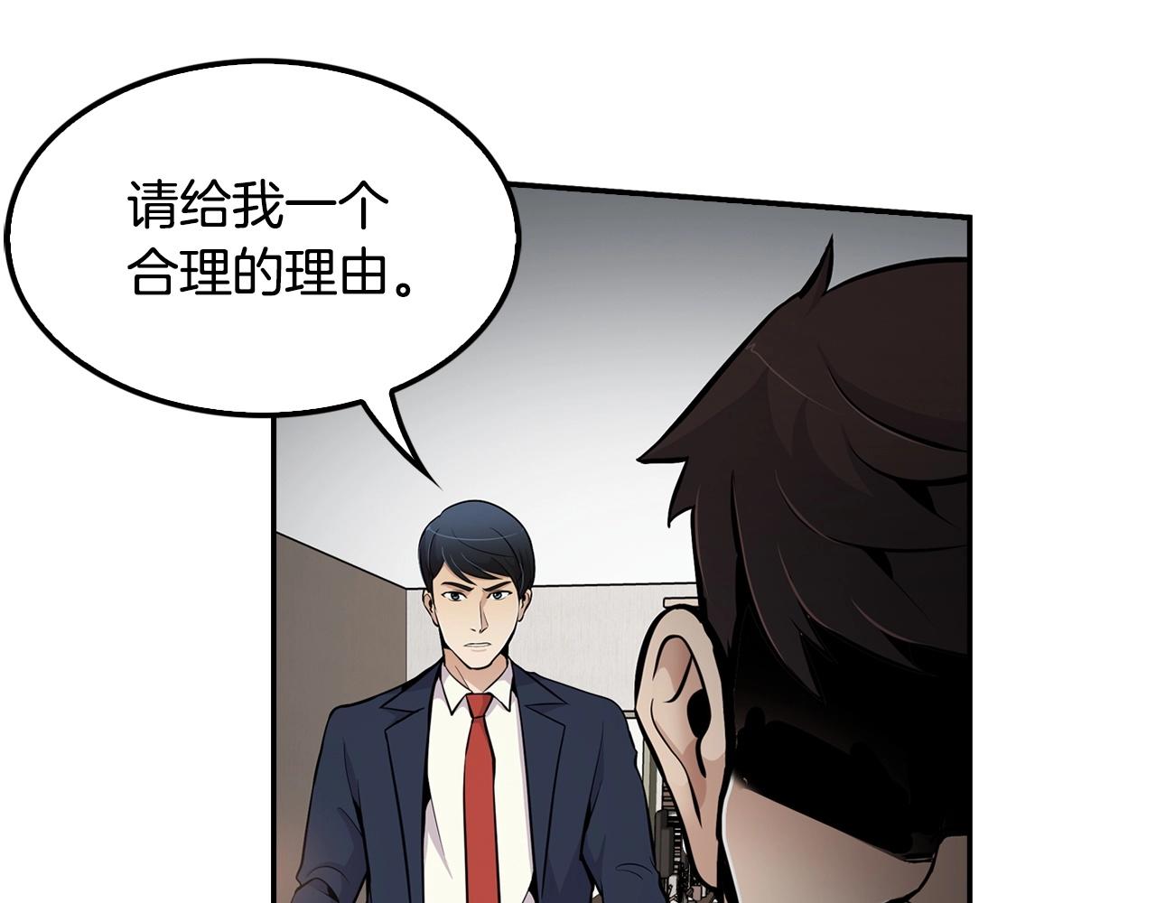 《正道之光金奚宇》第57话 我的棋子 第33页