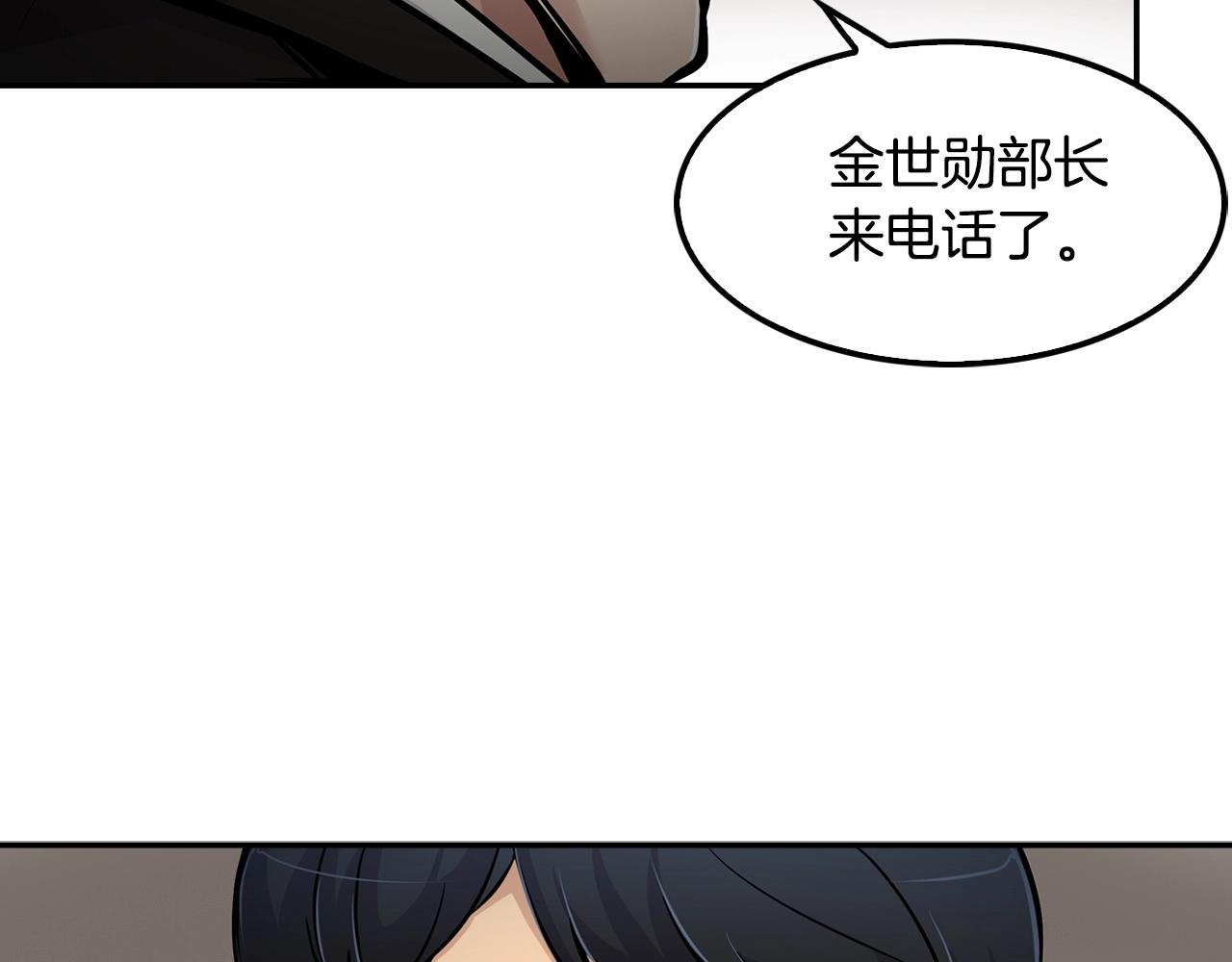 《正道之光金奚宇》第57话 我的棋子 第37页