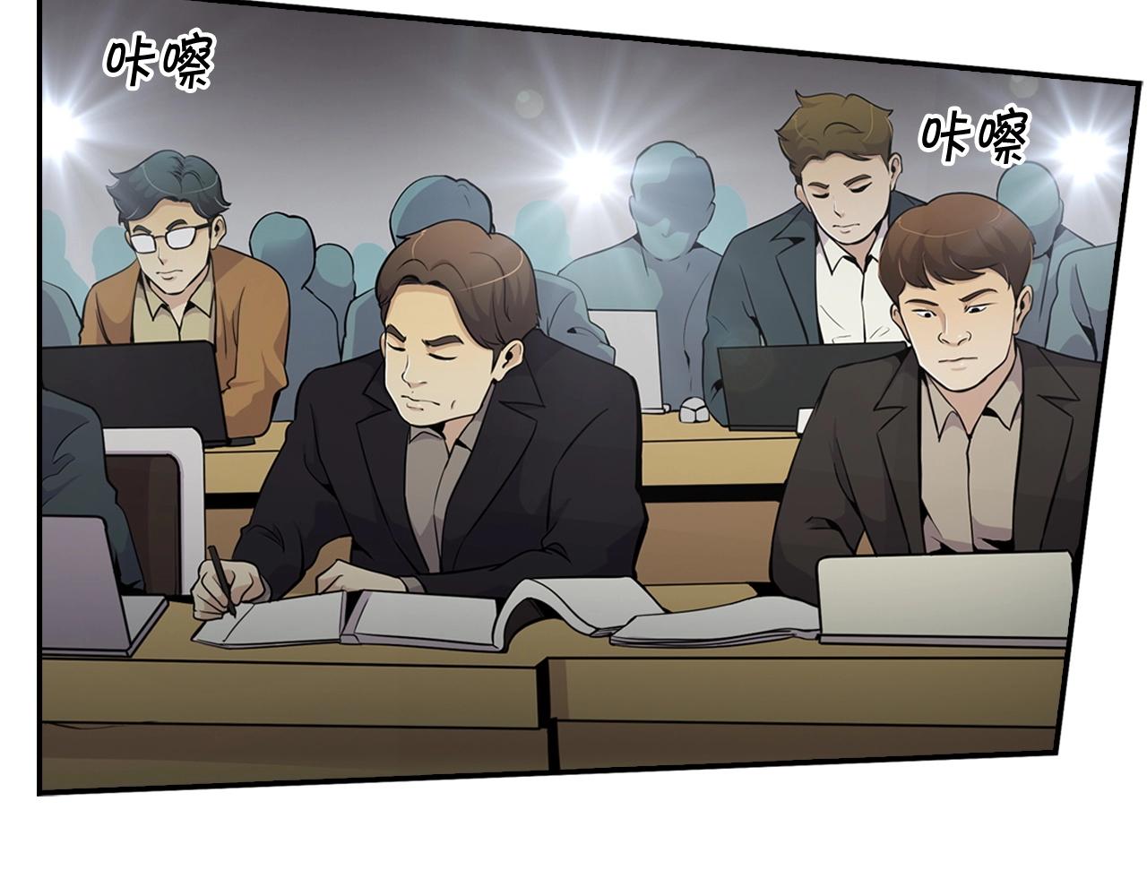 《正道之光金奚宇》第57话 我的棋子 第3页