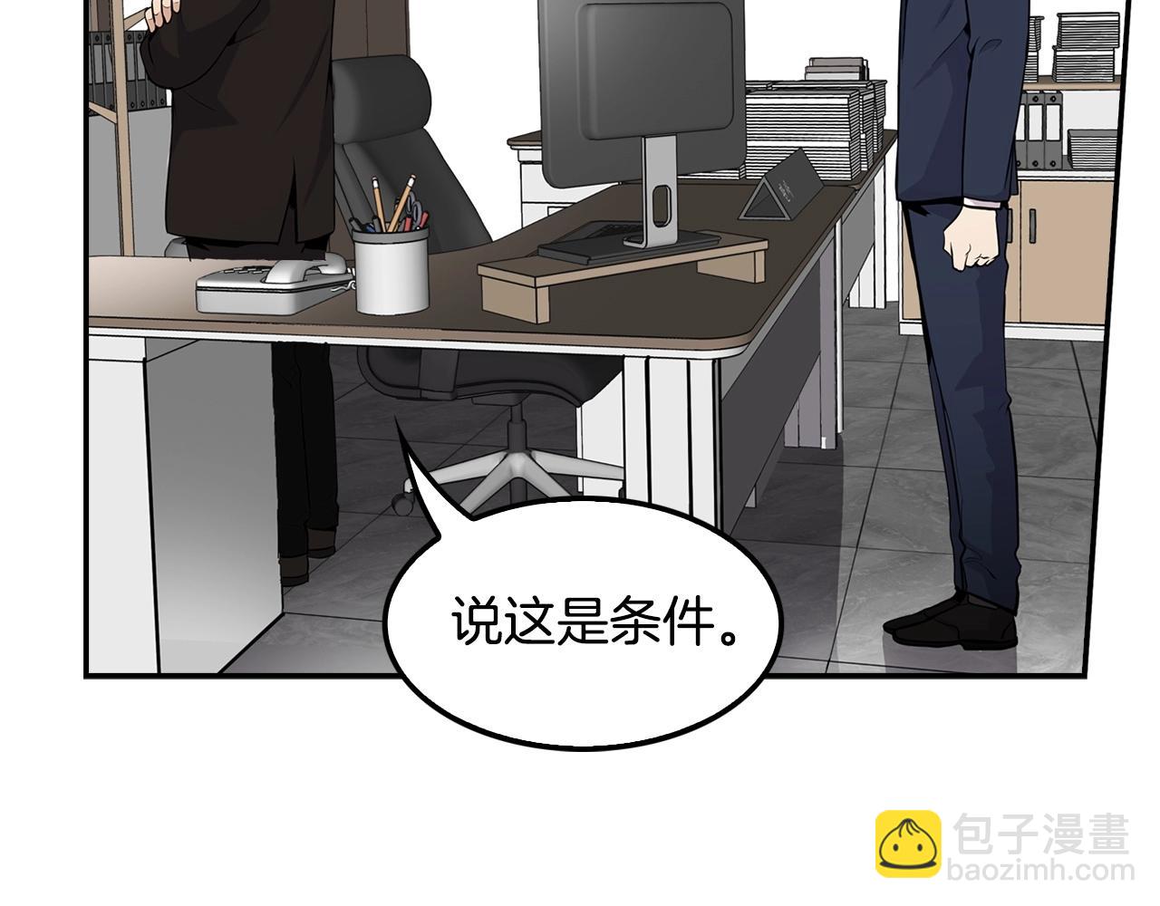 《正道之光金奚宇》第57话 我的棋子 第40页