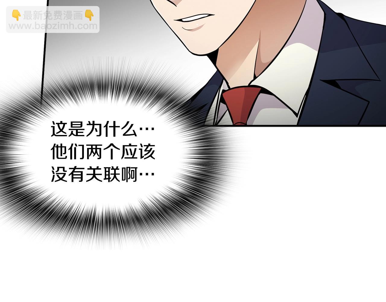 《正道之光金奚宇》第57话 我的棋子 第42页