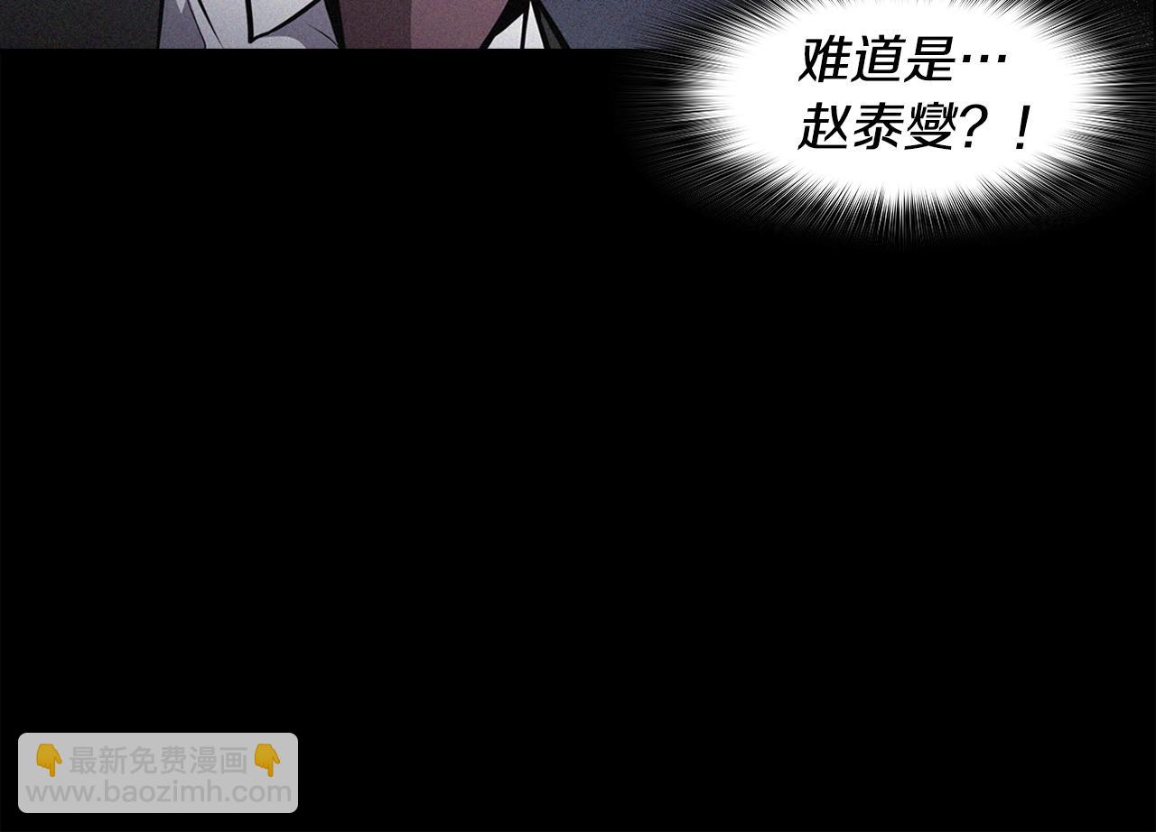 《正道之光金奚宇》第57话 我的棋子 第45页