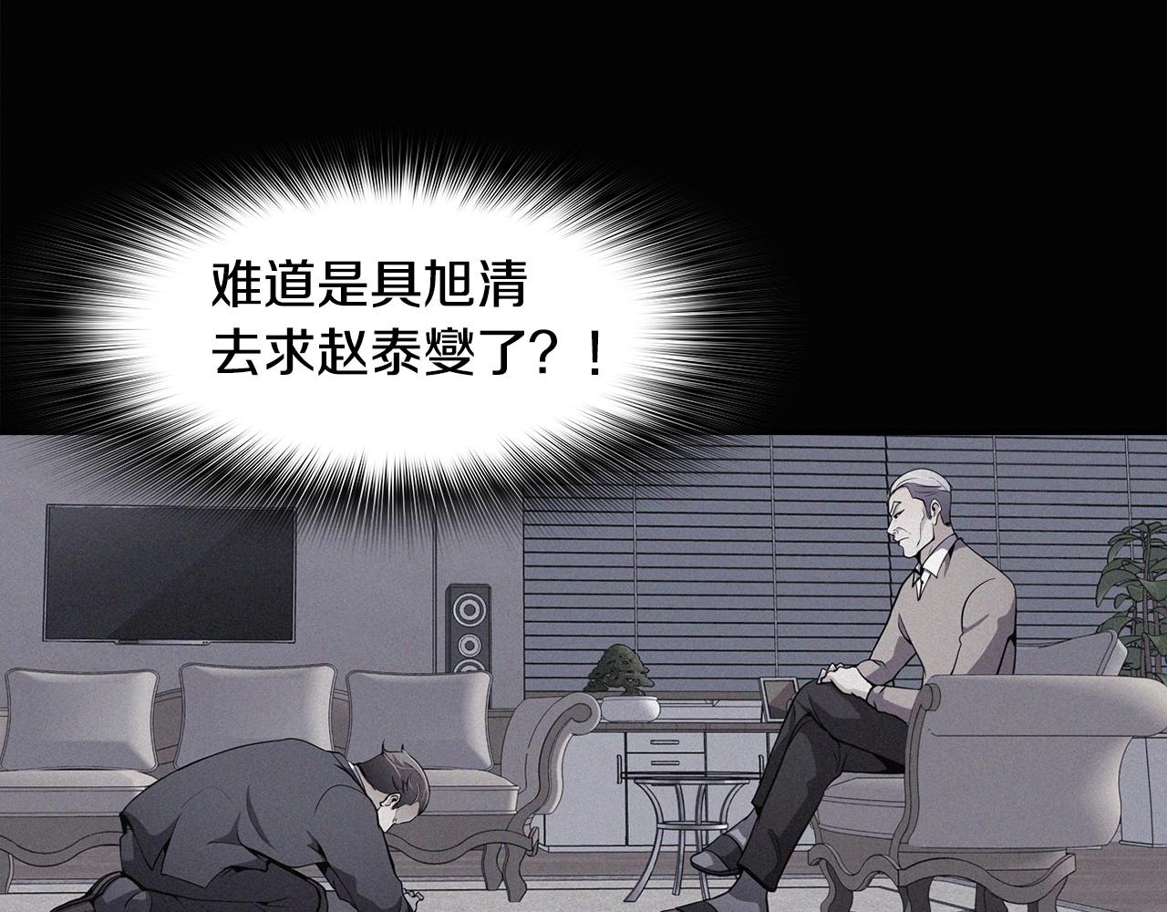 《正道之光金奚宇》第57话 我的棋子 第46页