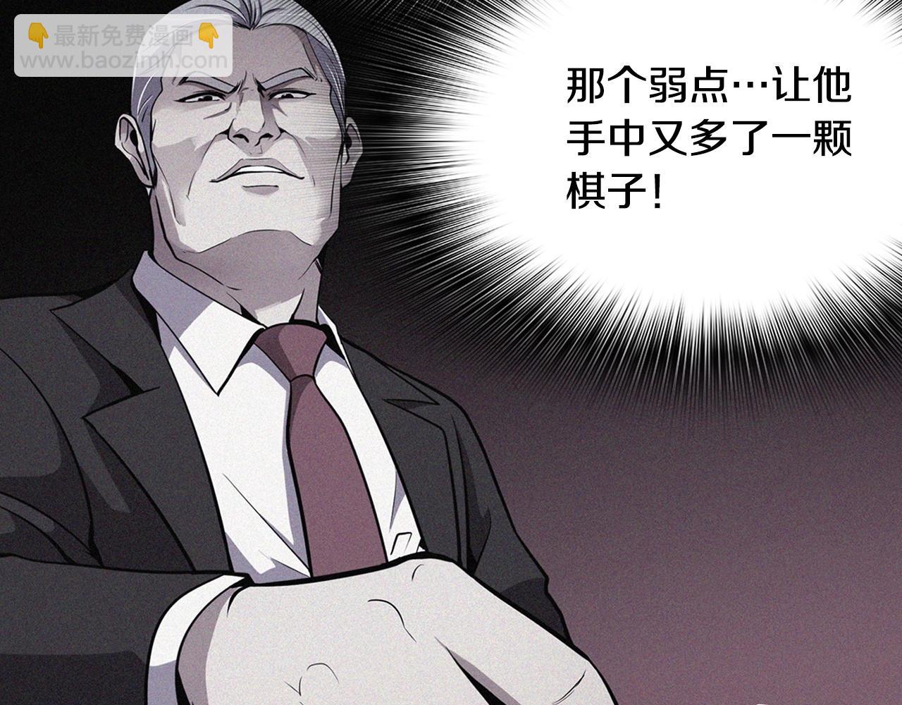 《正道之光金奚宇》第57话 我的棋子 第48页