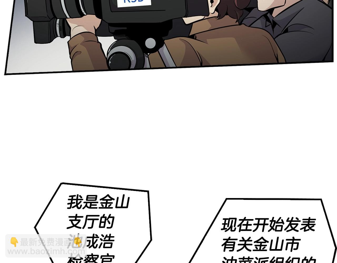 《正道之光金奚宇》第57话 我的棋子 第5页