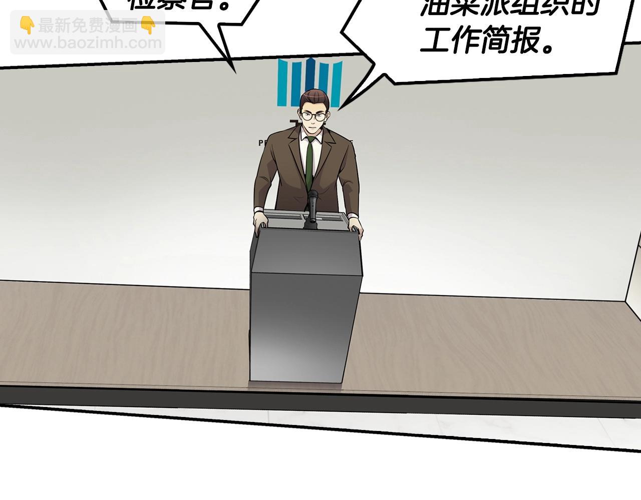 《正道之光金奚宇》第57话 我的棋子 第6页
