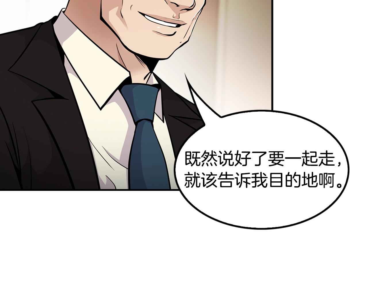 《正道之光金奚宇》第58话 卧薪尝胆 第10页