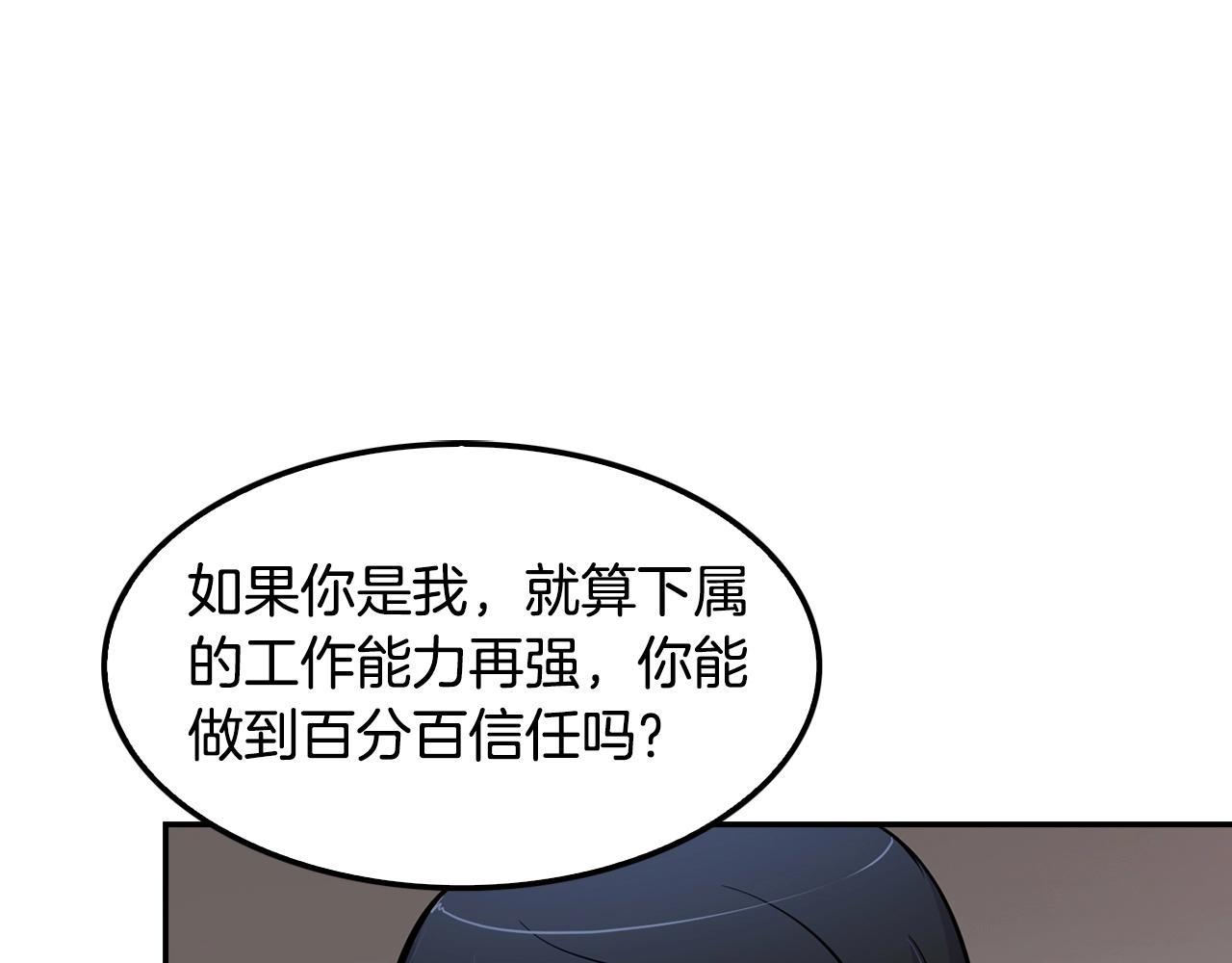 《正道之光金奚宇》第58话 卧薪尝胆 第14页