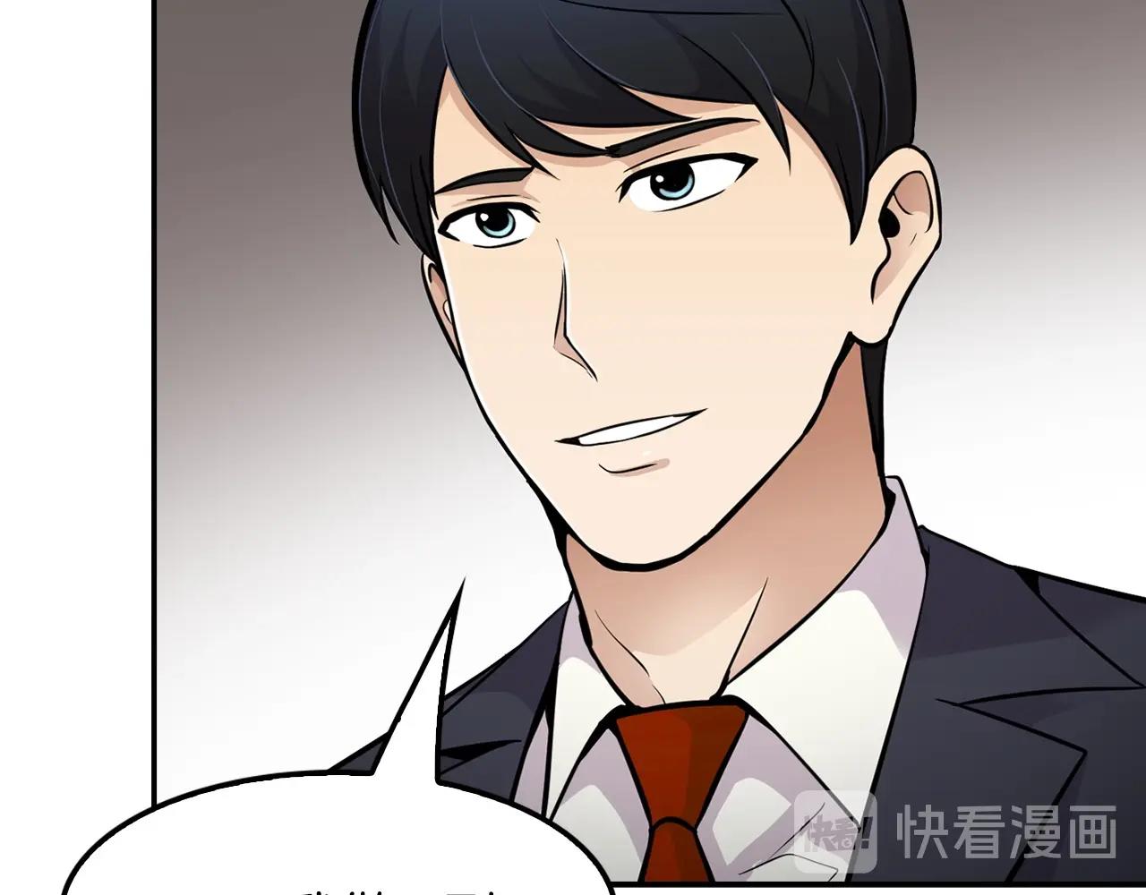 《正道之光金奚宇》第58话 卧薪尝胆 第15页