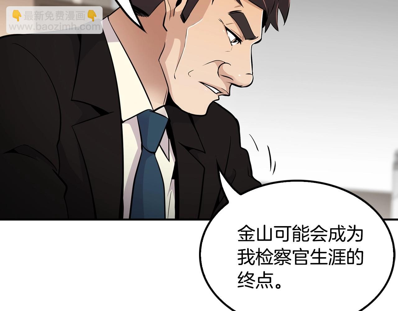 《正道之光金奚宇》第58话 卧薪尝胆 第17页