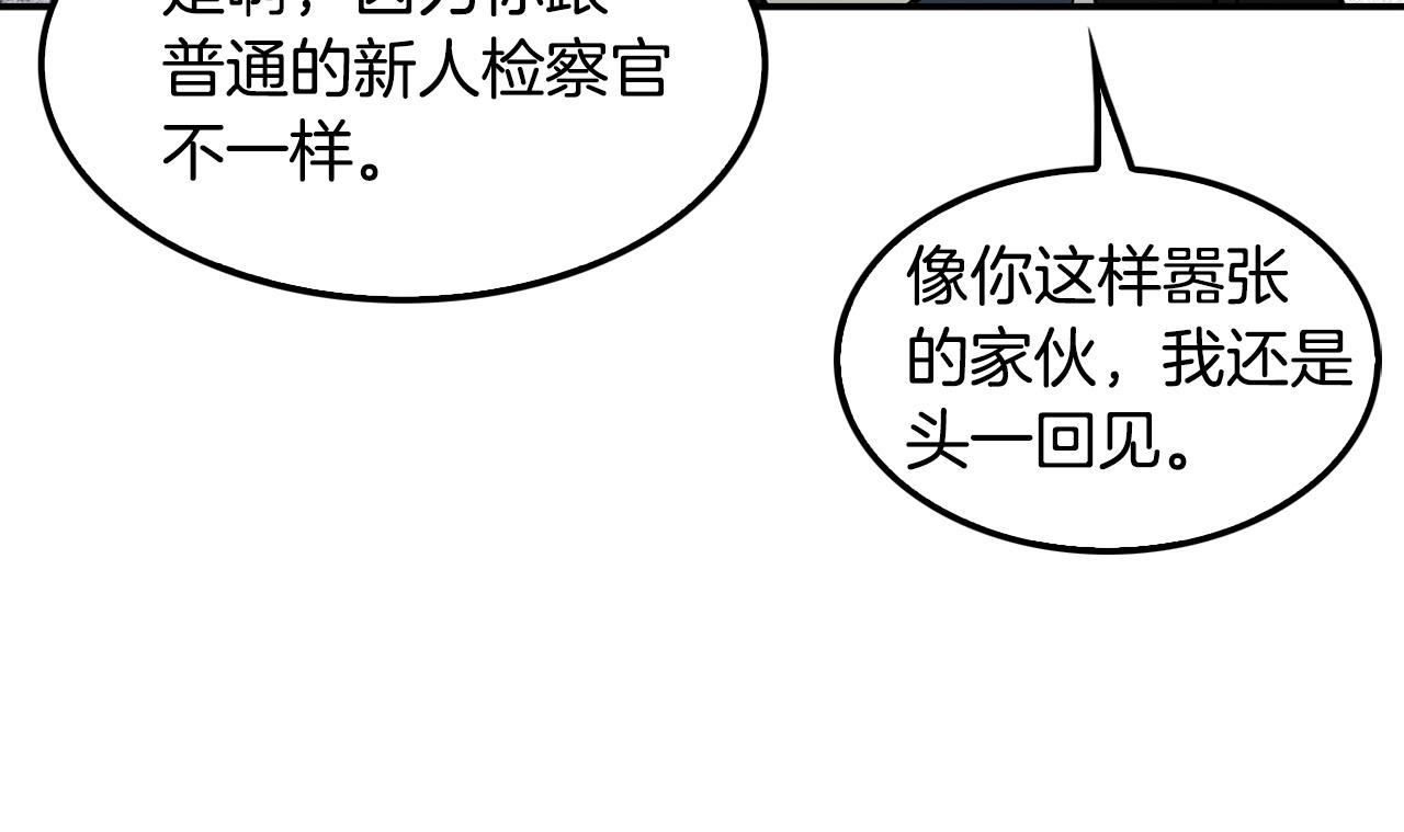 《正道之光金奚宇》第58话 卧薪尝胆 第22页