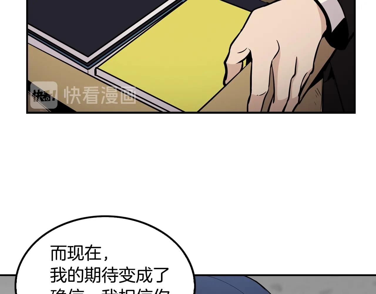 《正道之光金奚宇》第58话 卧薪尝胆 第24页