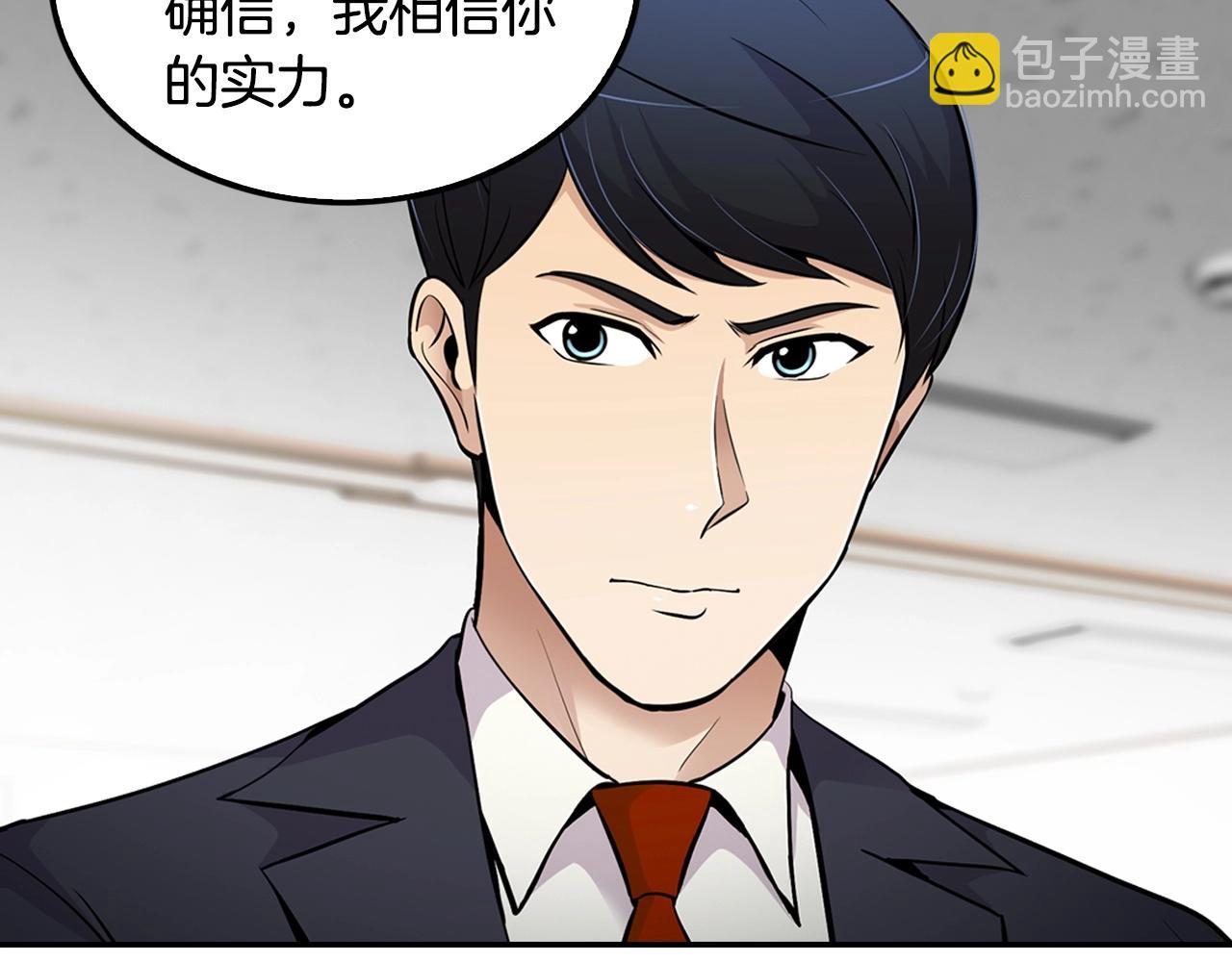 《正道之光金奚宇》第58话 卧薪尝胆 第25页