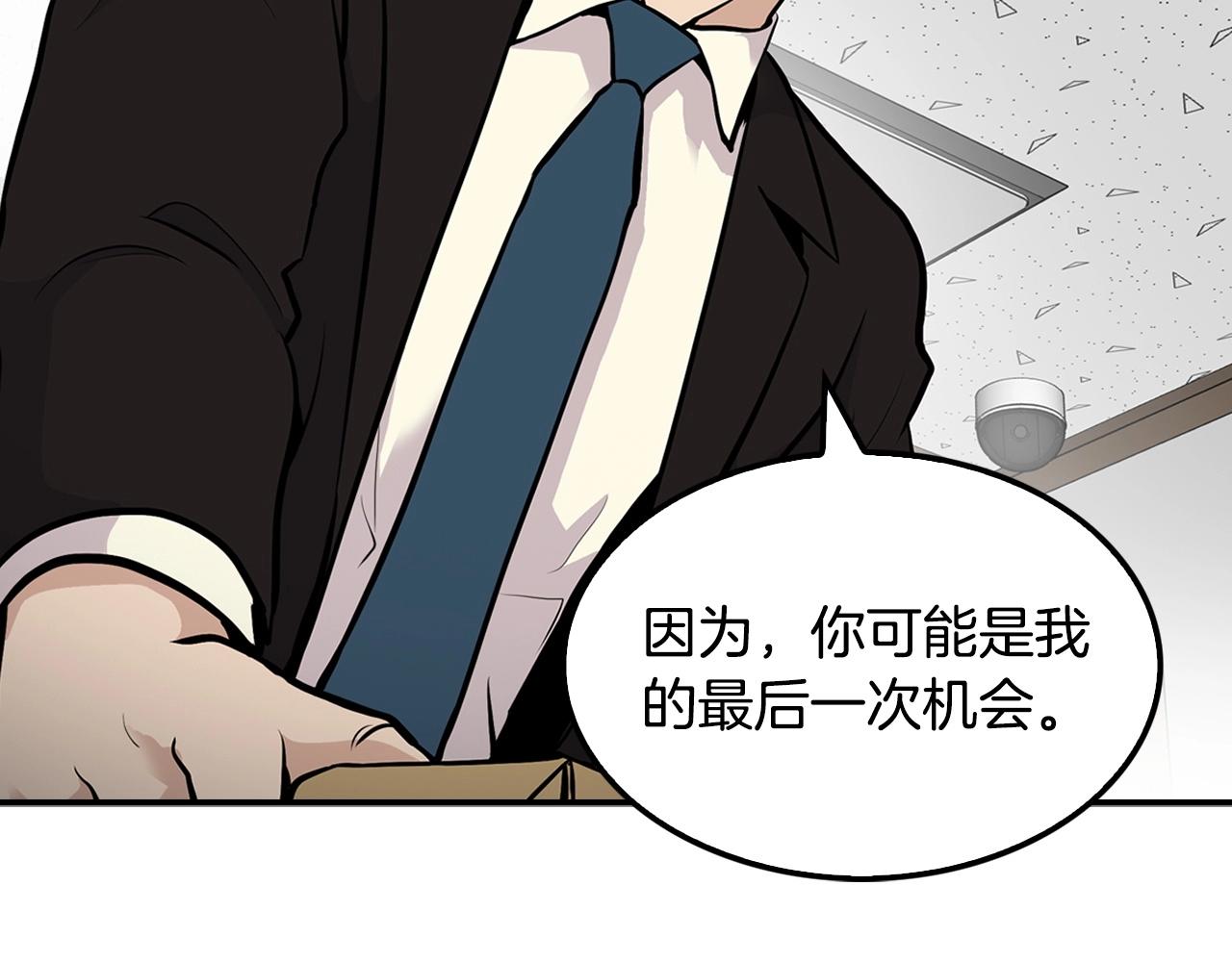 《正道之光金奚宇》第58话 卧薪尝胆 第27页