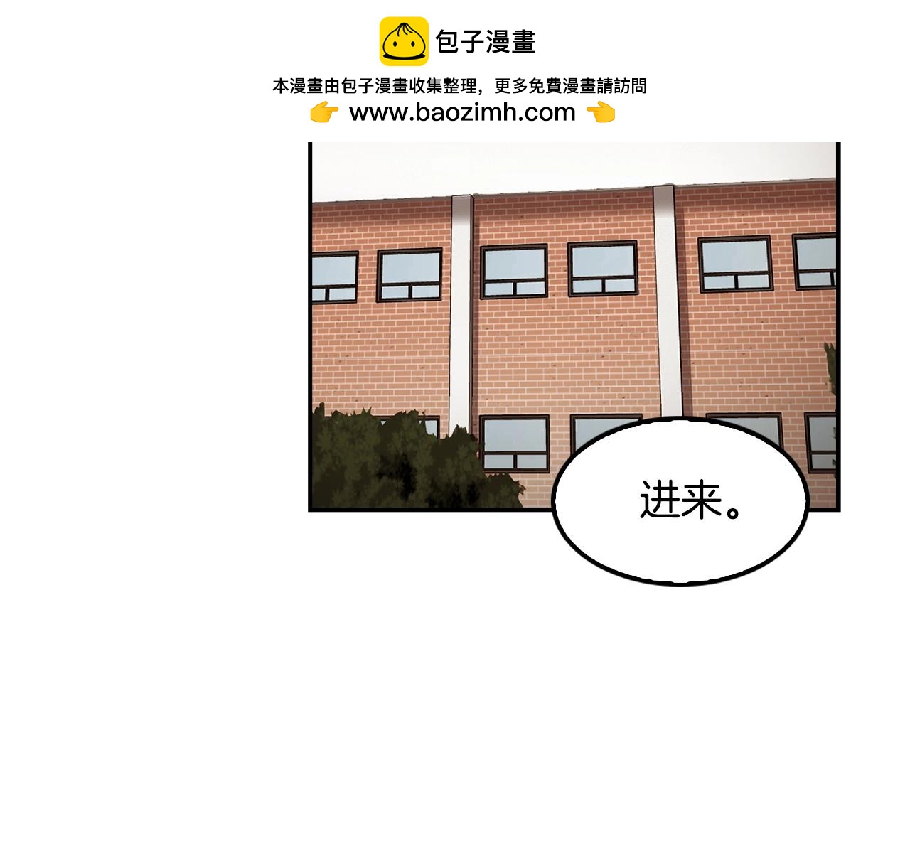 《正道之光金奚宇》第58话 卧薪尝胆 第2页
