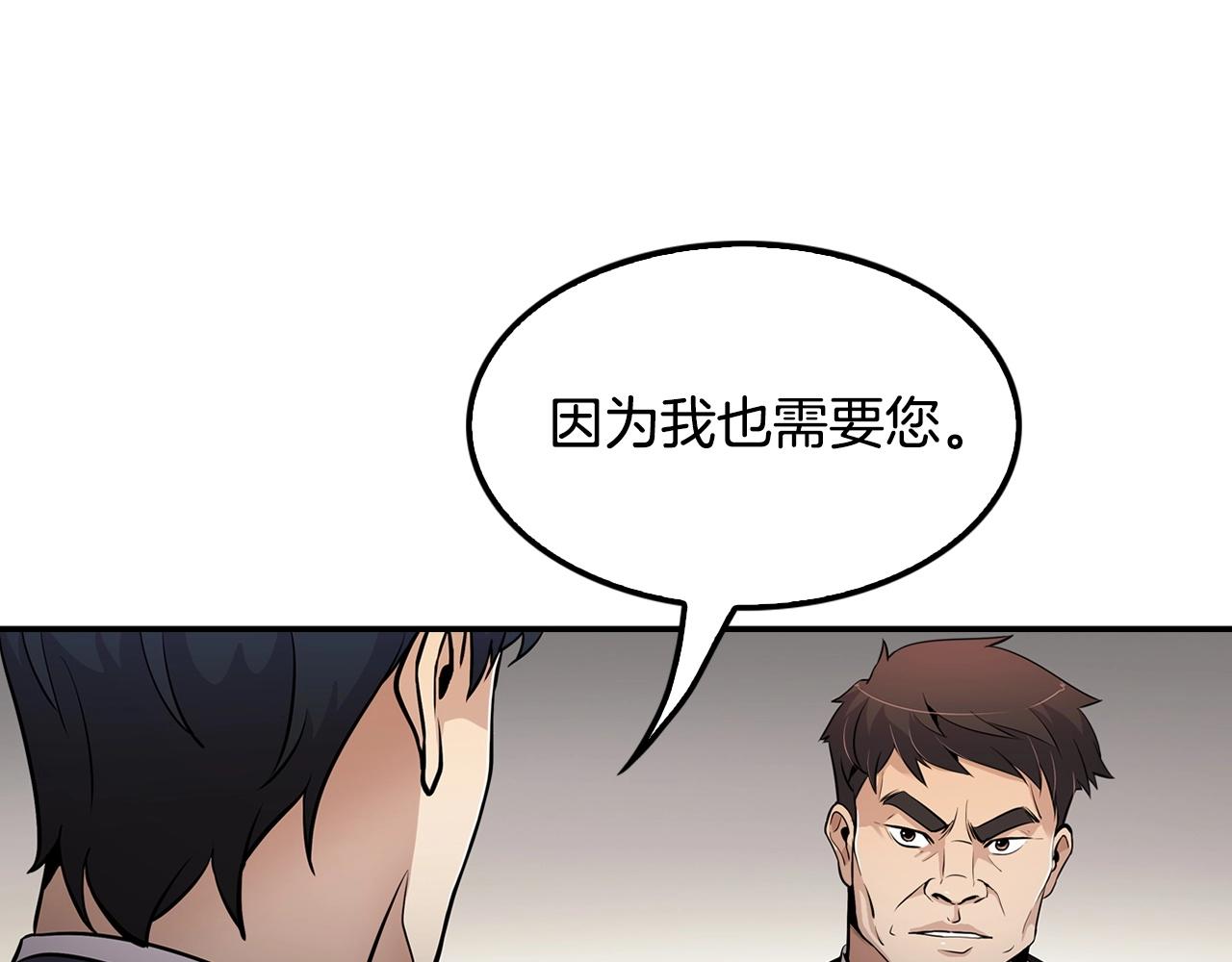 《正道之光金奚宇》第58话 卧薪尝胆 第30页