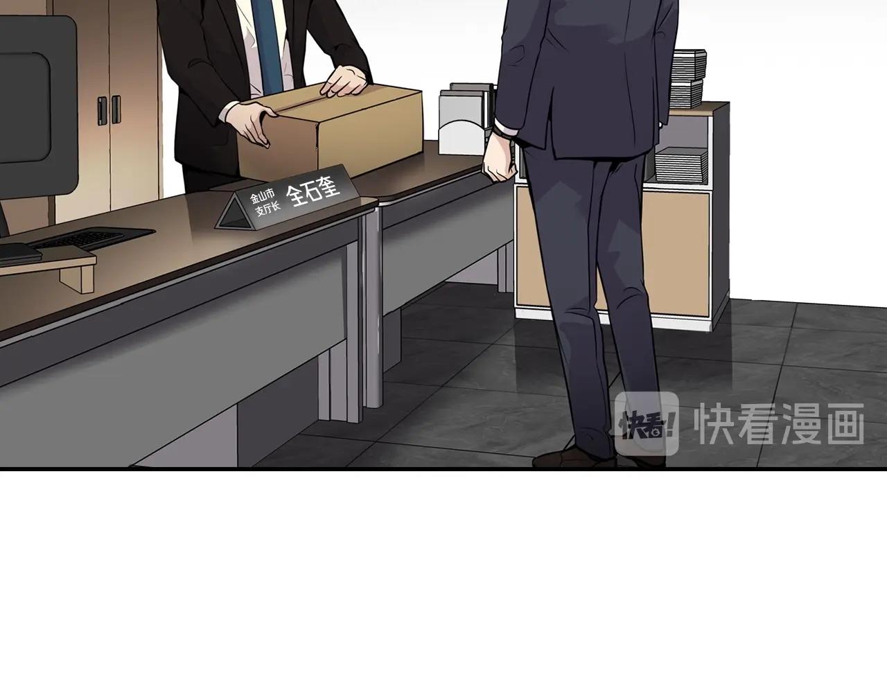 《正道之光金奚宇》第58话 卧薪尝胆 第34页