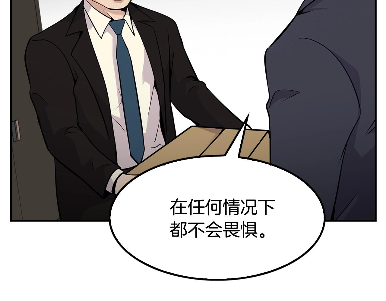 《正道之光金奚宇》第58话 卧薪尝胆 第36页
