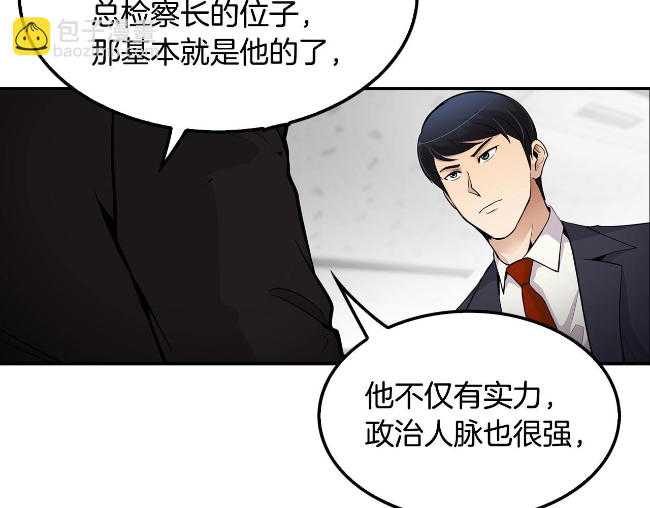 《正道之光金奚宇》第58话 卧薪尝胆 第40页