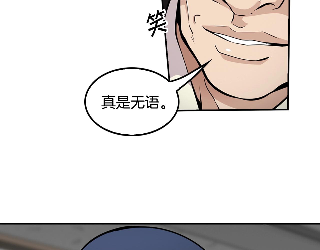 《正道之光金奚宇》第58话 卧薪尝胆 第45页