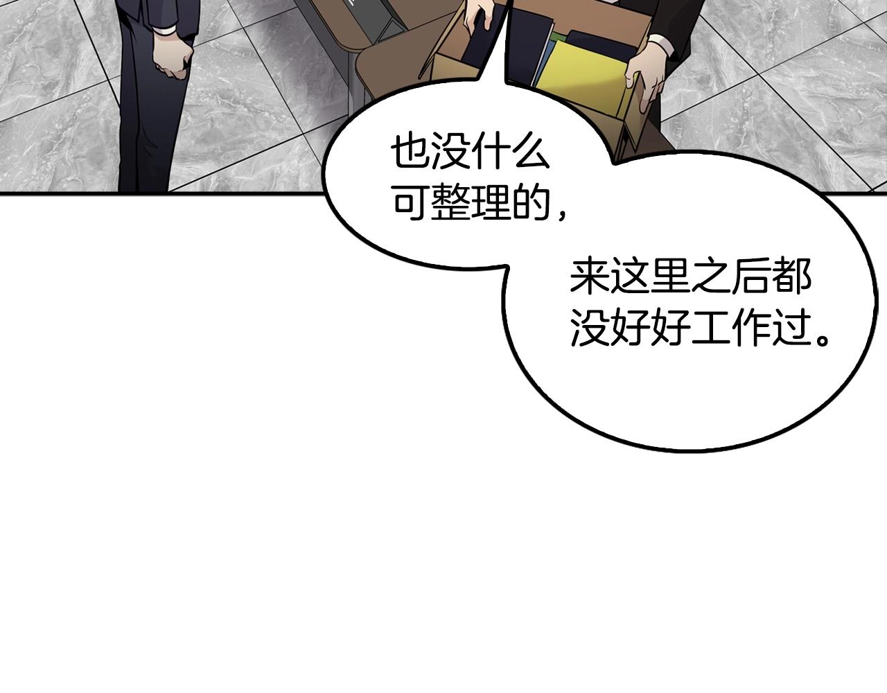《正道之光金奚宇》第58话 卧薪尝胆 第4页