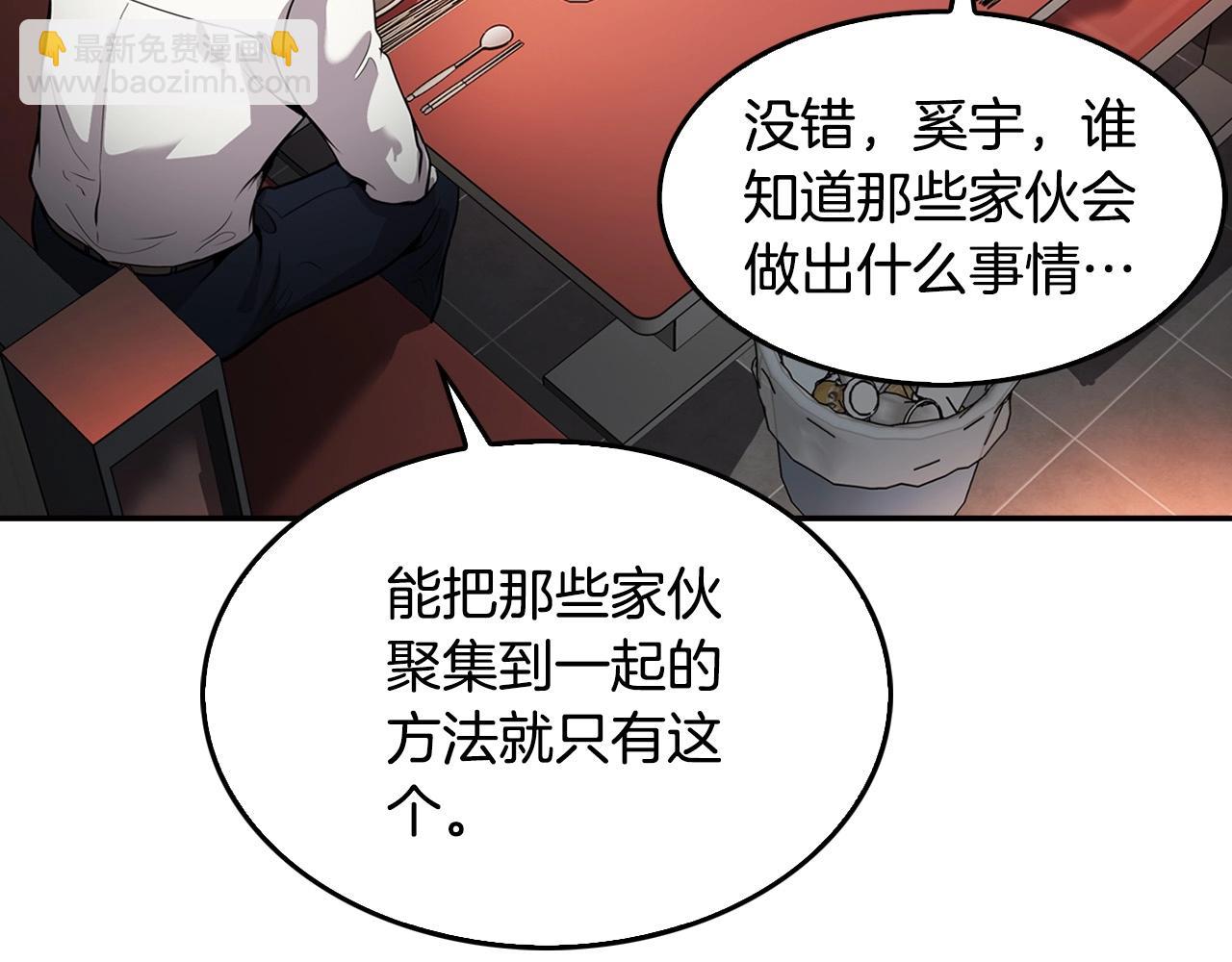 《正道之光金奚宇》第134话 误入虎穴 第30页